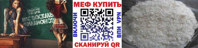 МЕФ кристаллы  Купить закладки  Бологое 