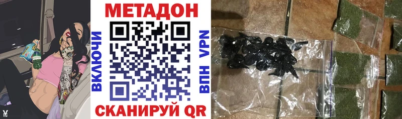 Метадон кристалл Бологое